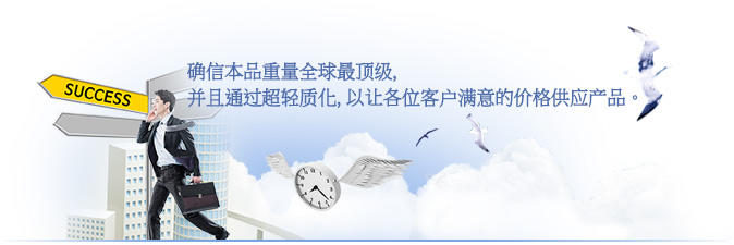  本公司是一家将目标定位于婴幼儿和老人的内容专业企业，凭借10余年来积累的教育内容相关专有技术，从策划、组成到设计、开发，没有一项外包，全部自行消化，拥有适合于多种领域的内容制作技术。
