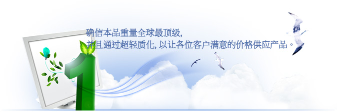  本公司是一家将目标定位于婴幼儿和老人的内容专业企业，凭借10余年来积累的教育内容相关专有技术，从策划、组成到设计、开发，没有一项外包，全部自行消化，拥有适合于多种领域的内容制作技术。
